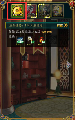 主线任务攻略配图2