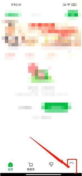 锅圈app支付密码修改教程图片1