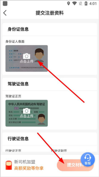 预约接单流程配图2