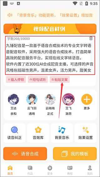 使用教程配图1