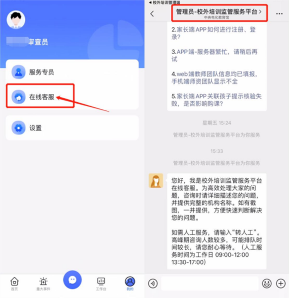 学生核验未通过的处理办法配图2