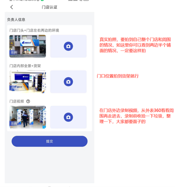 兔喜生活app怎么申请开店截图7