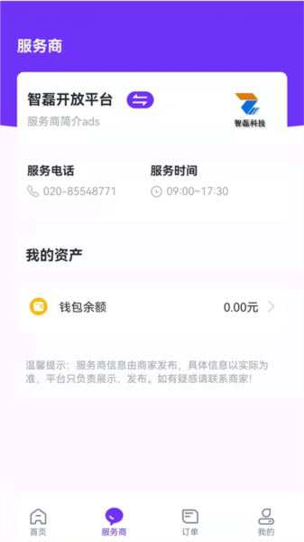 乐校通图片1