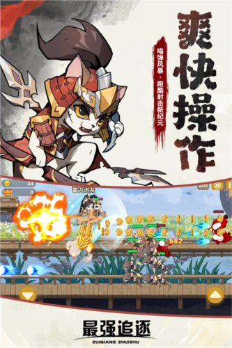 最强追逐官方正版图片2