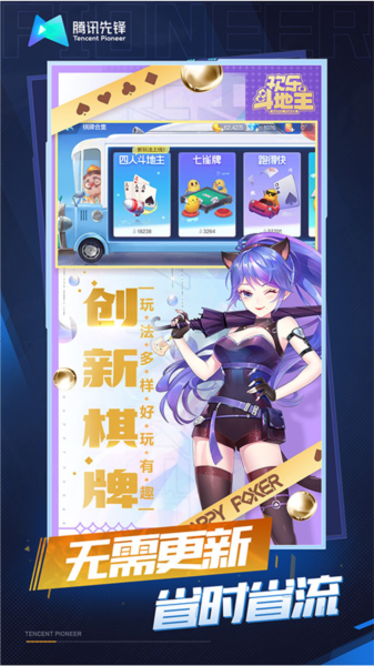 欢乐斗地主云游戏图片