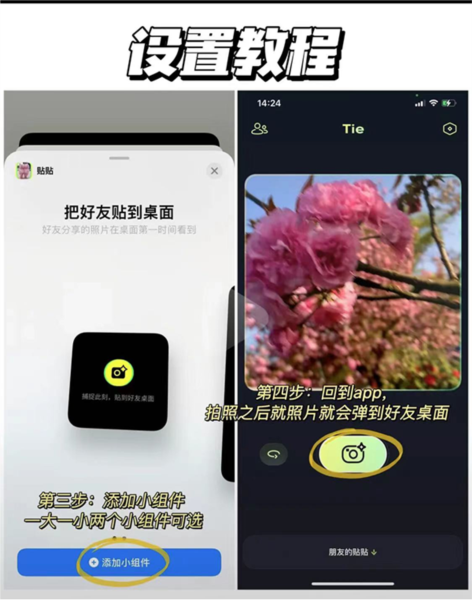 贴贴TieTie怎么传照片