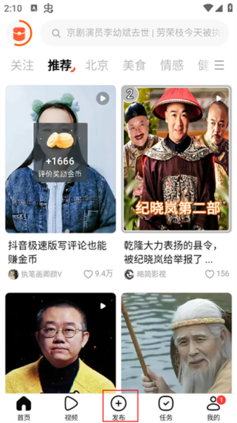 有柿app怎么发视频