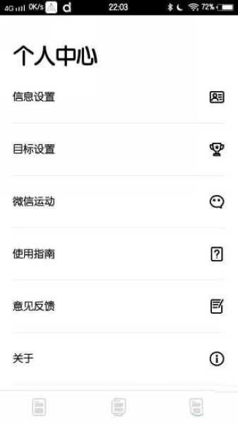 dafit手环app宣传图