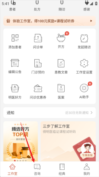 认证医师教程配图1