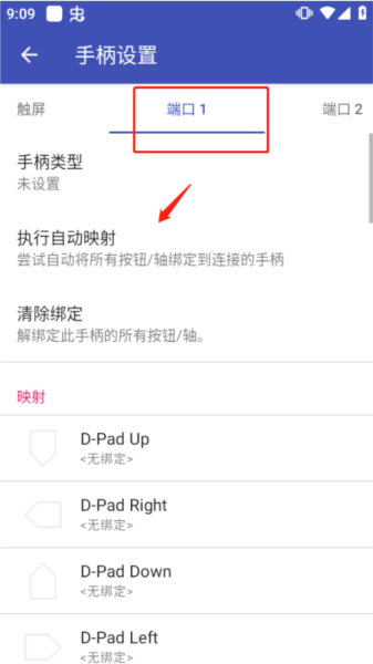 DuckStation使用教程图片3