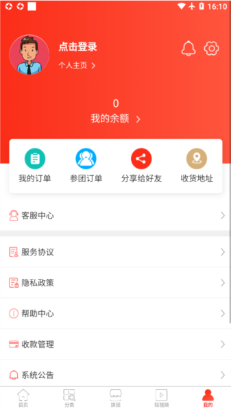 软件特点配图1