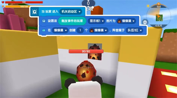 创建对象教程配图2