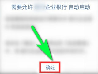 龙支付商家版语音播报教程图片5