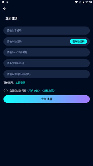 天艺空间新用户注册教程图片2