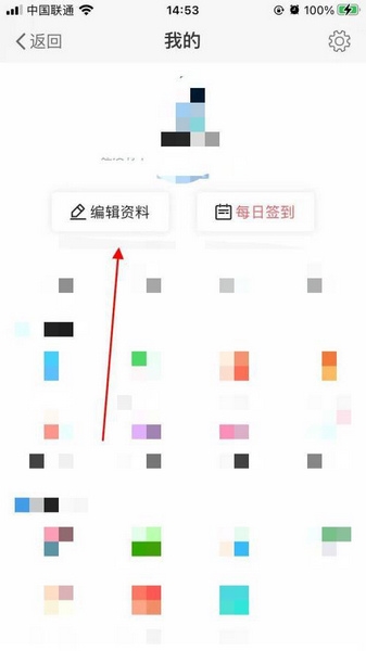 收货地址添加教程2