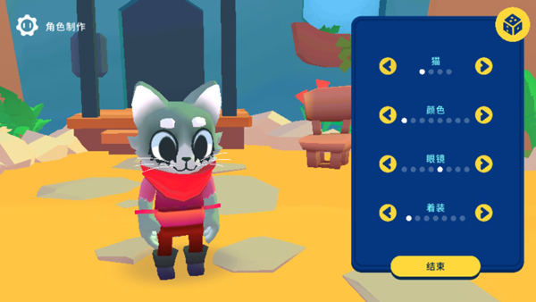 机器人世界冒险游戏攻略截图1