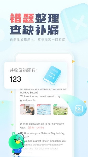 E听说中学图片3