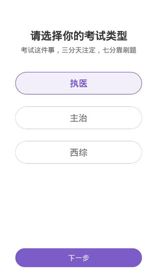 丁香医考app图片