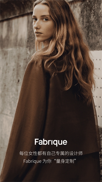 fabrique宣传图