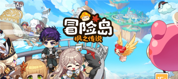 冒险岛枫之传说腾讯版图片1