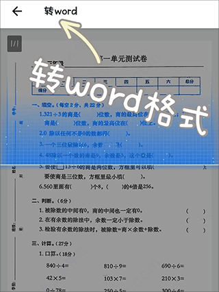 蜜蜂试卷app使用教程图片3