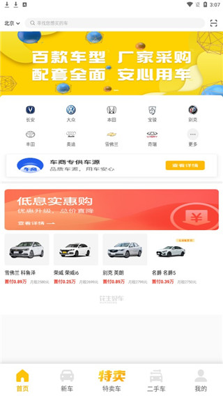 花生好车app使用教程