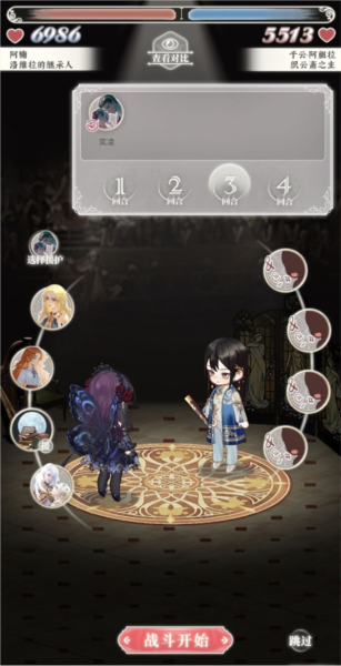 螺旋圆舞曲2小米版截图4