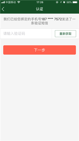 怎么查询报告结果配图3