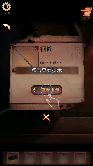 阴阳锅3阴缘牵新手攻略截图4