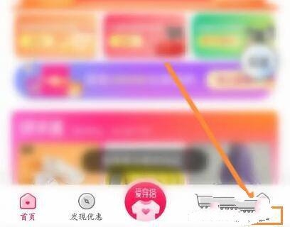 淘粉吧提现教程图片1