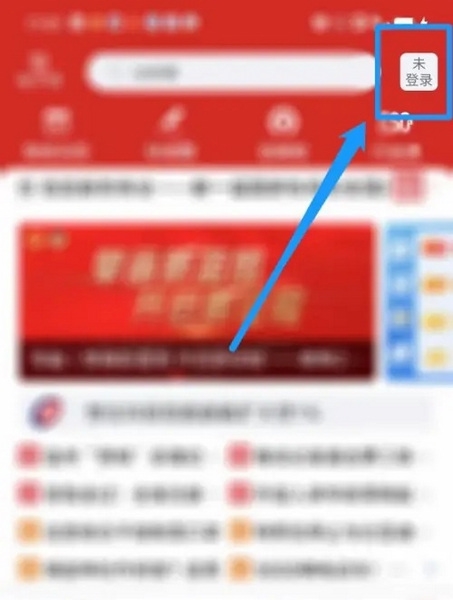 每日经济新闻app怎么设置超大字体1