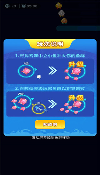 小鱼你别跑新手攻略图片2