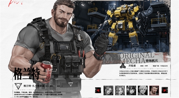 钢岚手游截图26