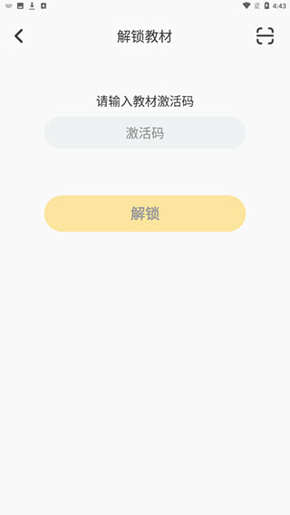 洪恩学堂app怎样添加教材