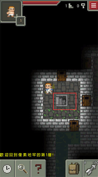 像素地牢2新手攻略截图4