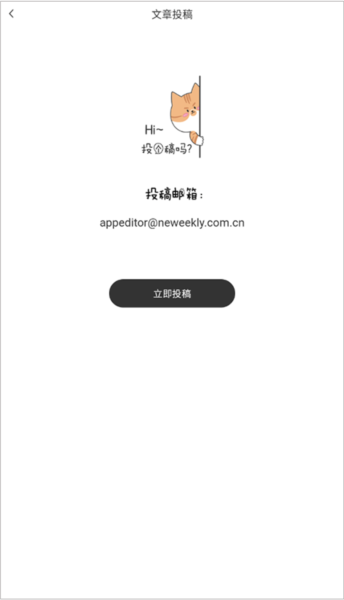 怎么投稿配图2