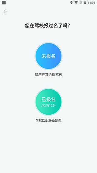 驾考宝典摩托车图片3