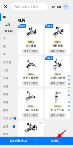 训记怎么添加计划图片4
