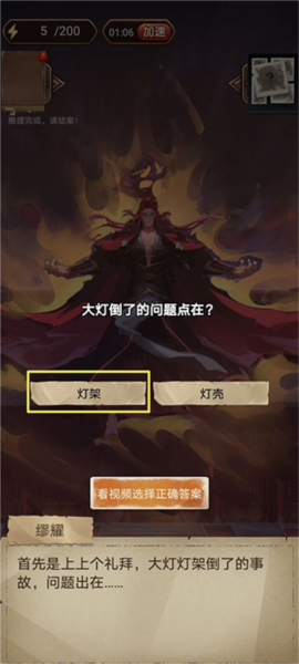 隐秘的原罪6游戏攻略截图16