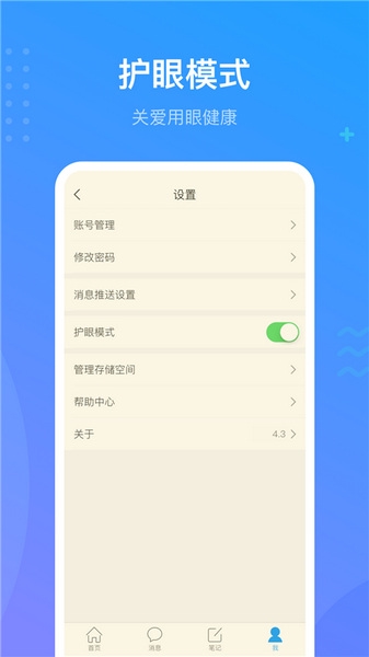 学习通app图片2