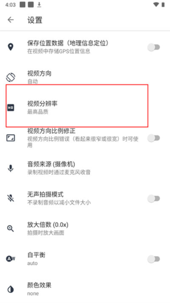 快速录像机app2025图片10