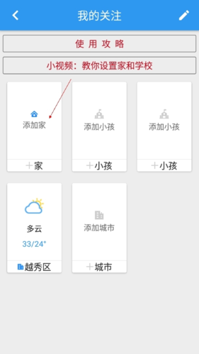 如何修改家的地址配图2