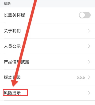 掌证宝风险提示查询教程图片3
