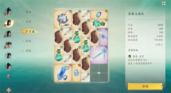 仙剑世界测试版图片13