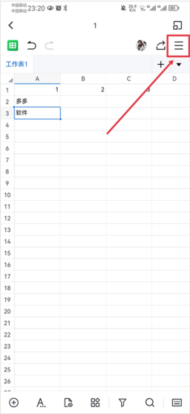 金山文档怎么多人在线编辑图片3