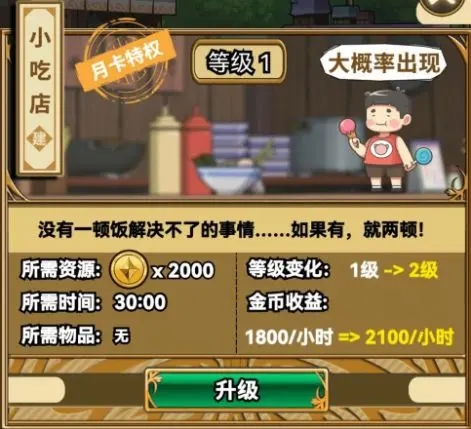 魔法学院设施介绍配图2