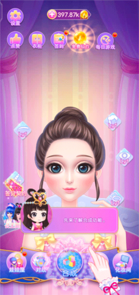 叶罗丽化妆日记新手攻略图片1