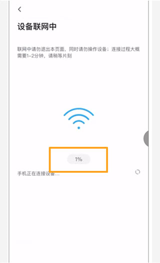 360智慧生活app怎么添加设备