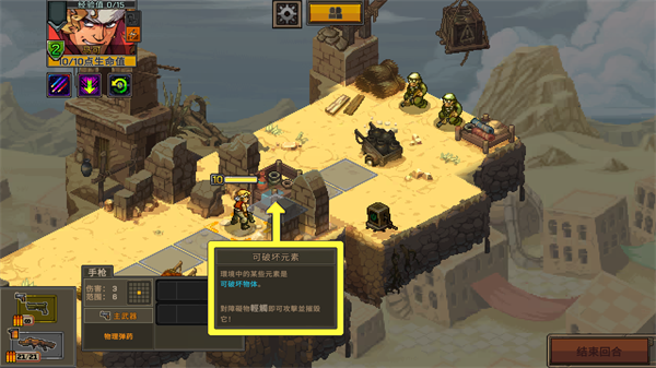 合金弹头战略版图片6