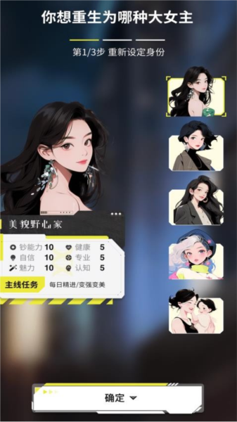 大女主成长打卡app图片